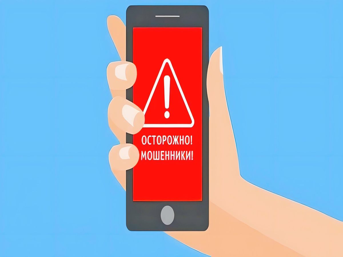 Осторожно: телефонные мошенники!.