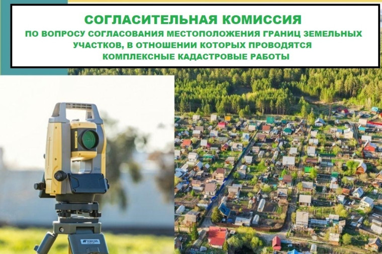 ИЗВЕЩЕНИЕ о проведении заседания согласительной комиссии. ИЗВЕЩЕНИЕ о проведении заседания согласительной комиссии.